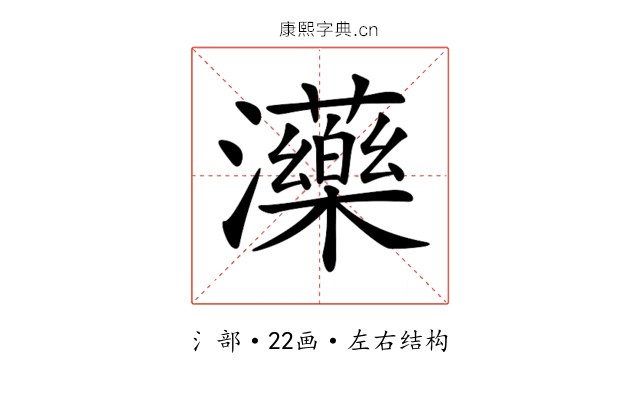 𤄶 𤄶