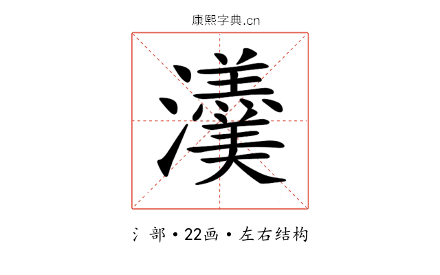 𤄾