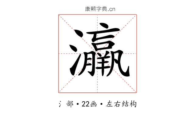 𤅀