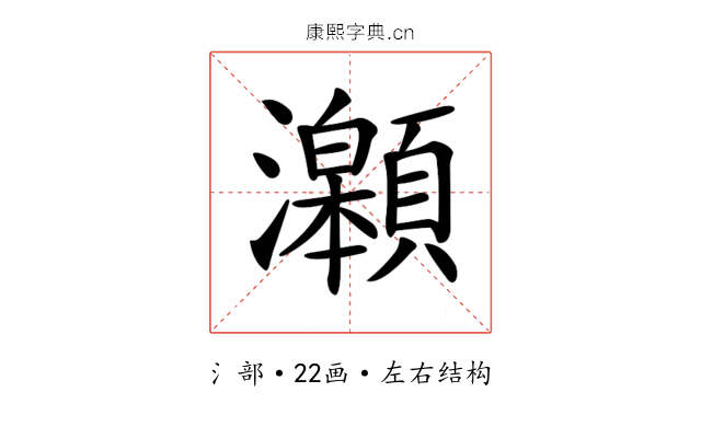 𤅆