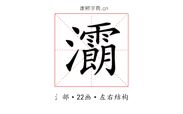 𤅉