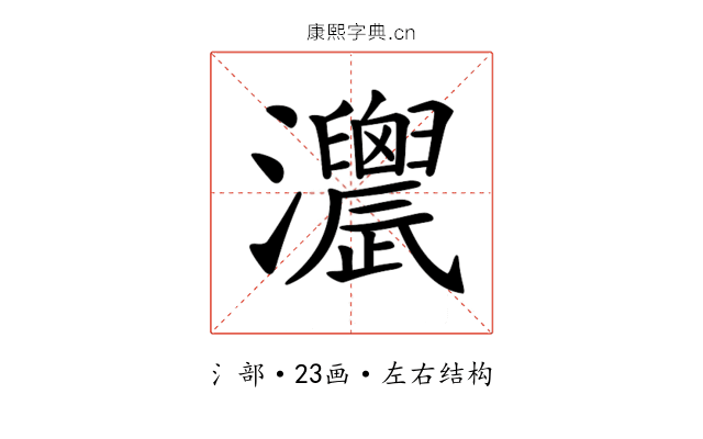 𤅌