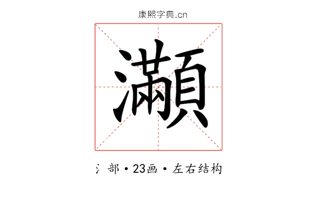 𤅎