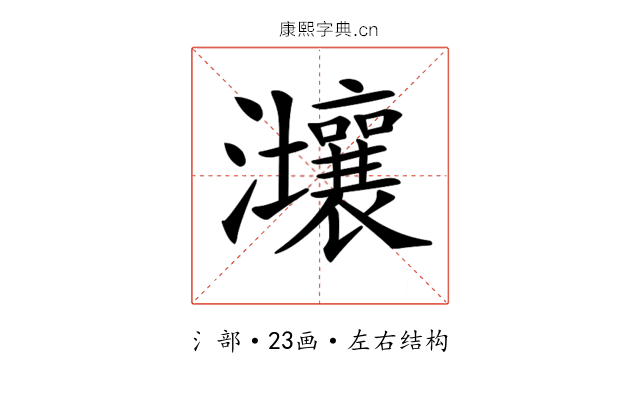 𤅑