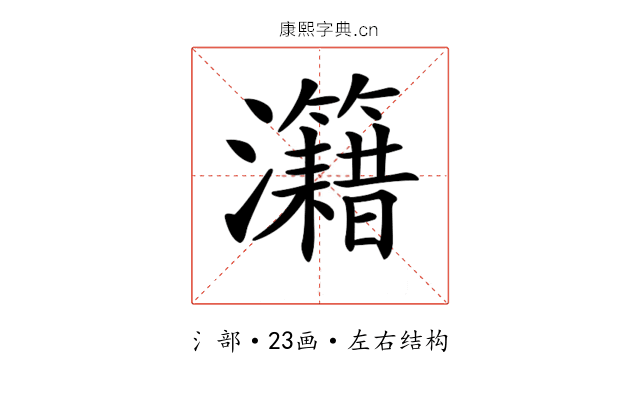 𤅔