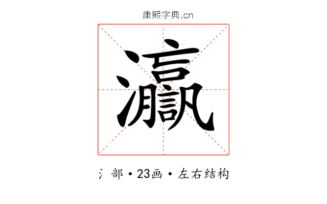 𤅗
