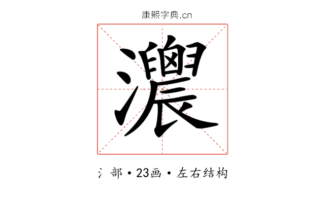 𤅛