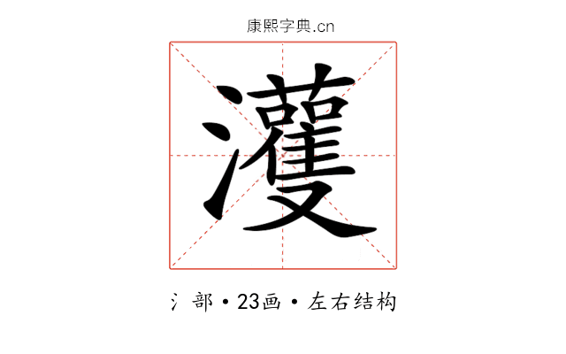 𤅞
