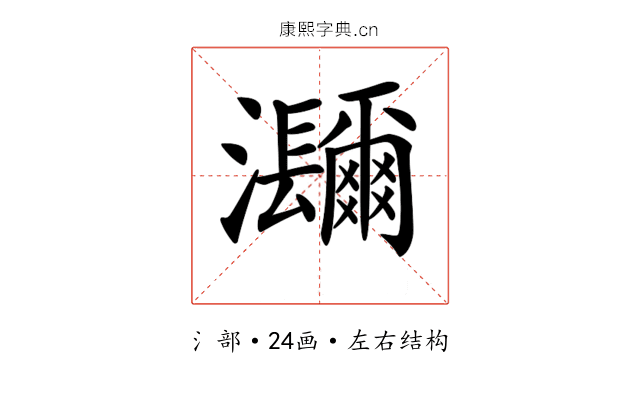 𤅤