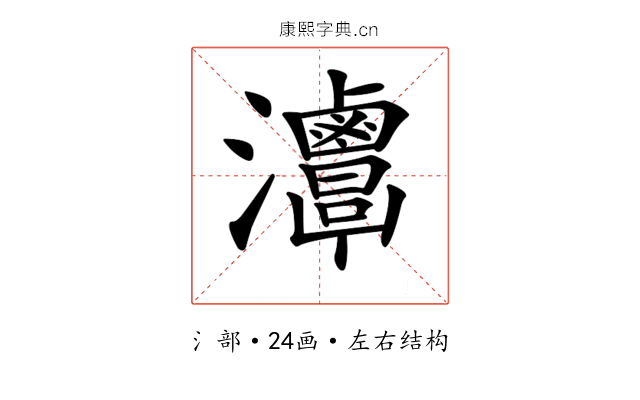 𤅦
