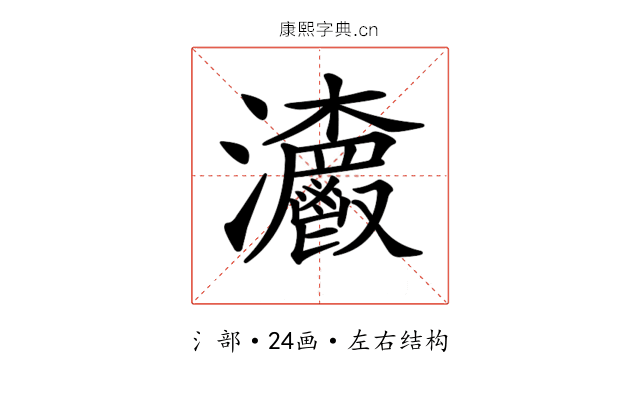 𤅨