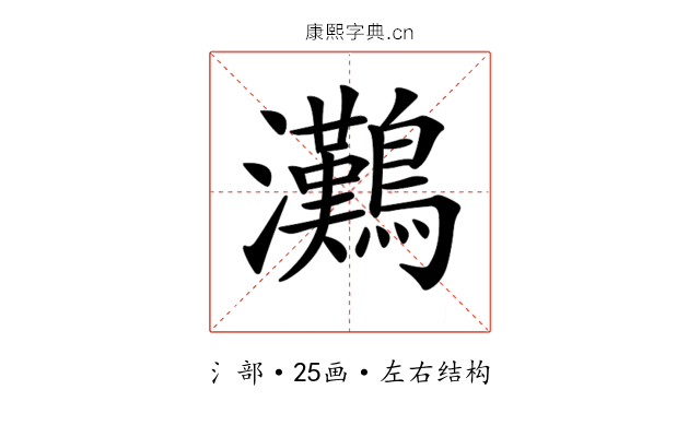 𤅩 𤅩