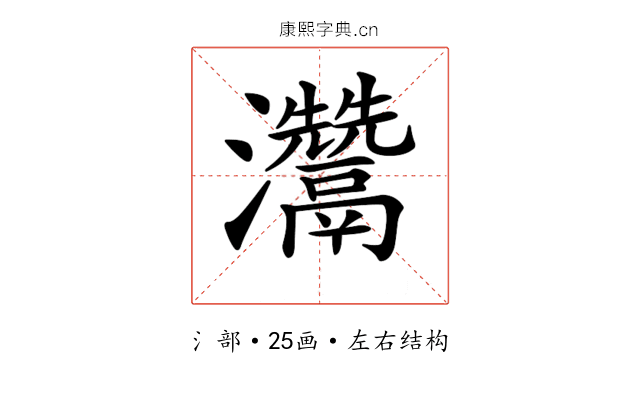 𤅬
