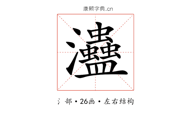 𤅱