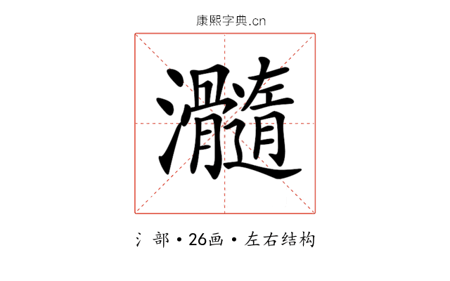 𤅵