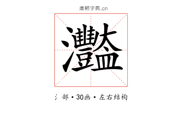𤅿