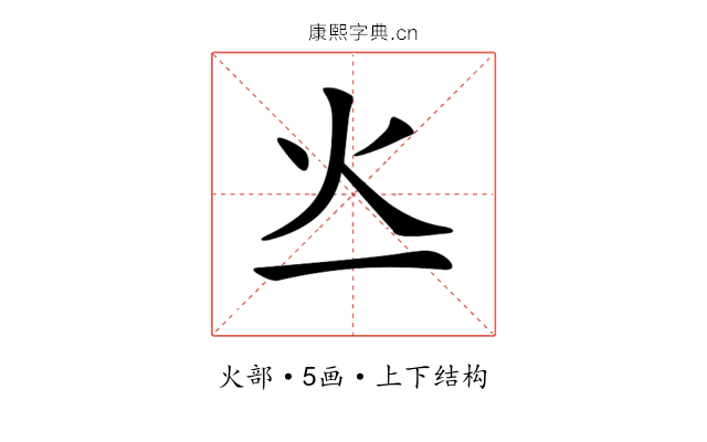 𤆂