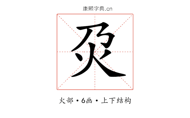 𤆄