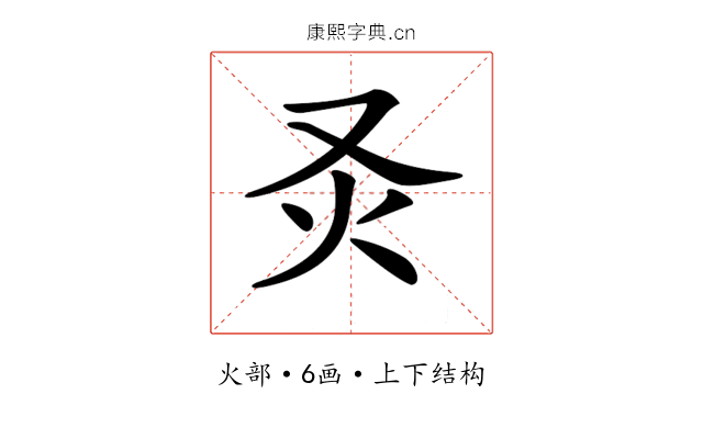 𤆆