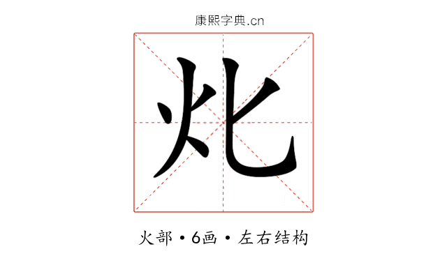 𤆇