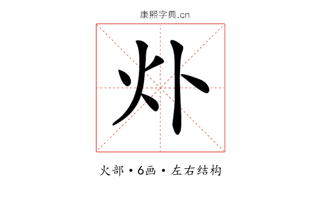 𤆊