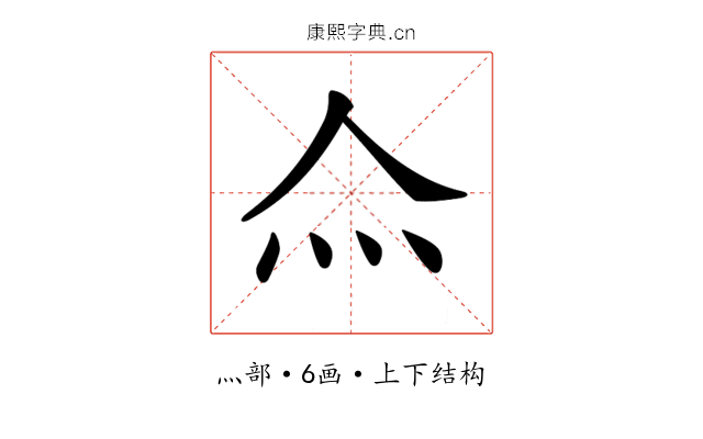 𤆋
