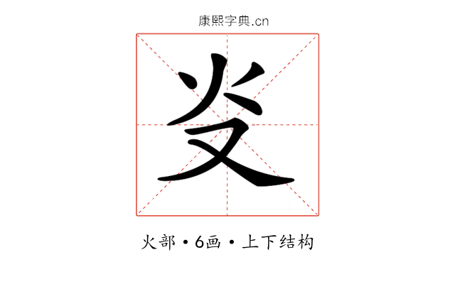 𤆌