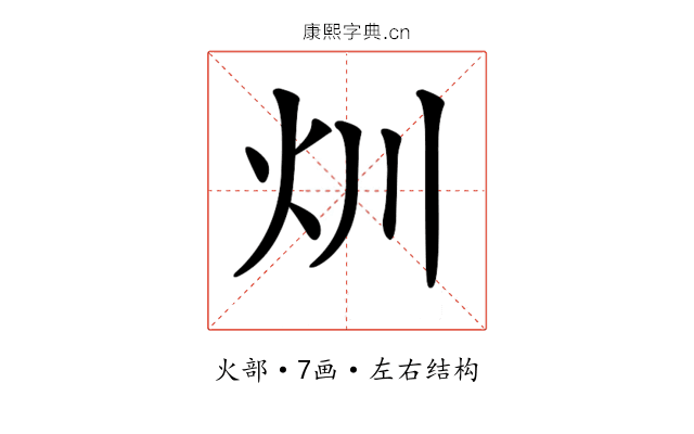 𤆑