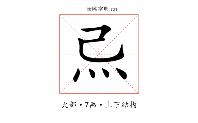 𤆔