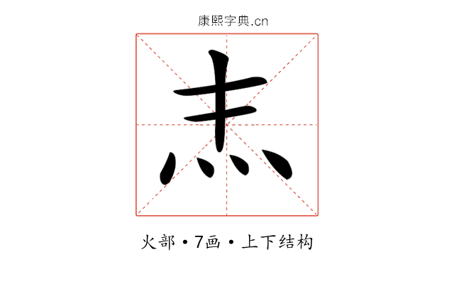 𤆖