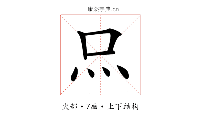𤆗