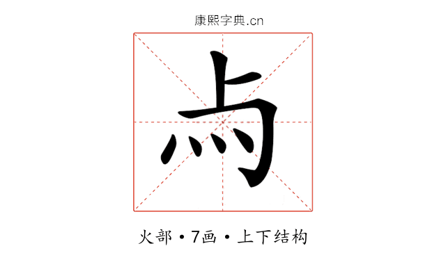 𤆛