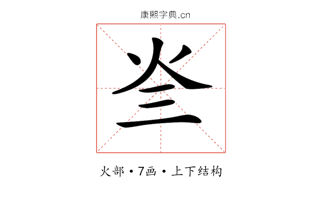 𤆜