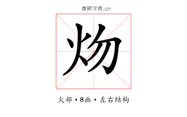 𤆞