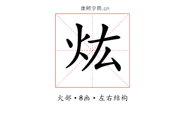 𤆠