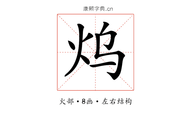 𤆡