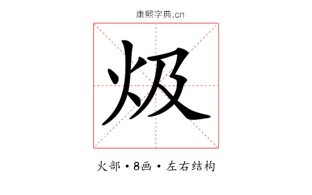 𤆣