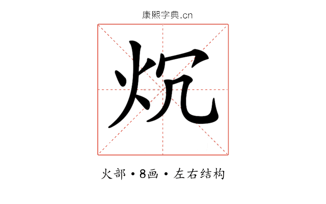 𤆤 𤆤