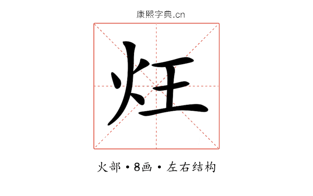 𤆦
