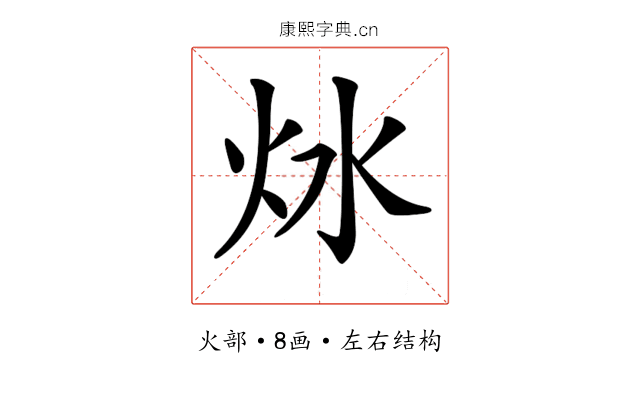 𤆩