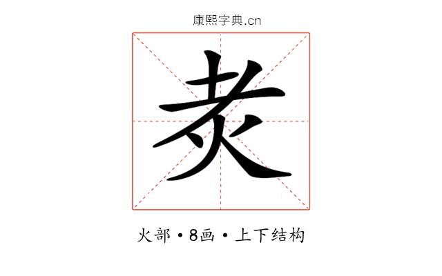 𤆯