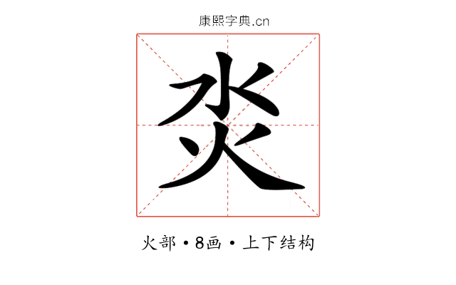 𤆲
