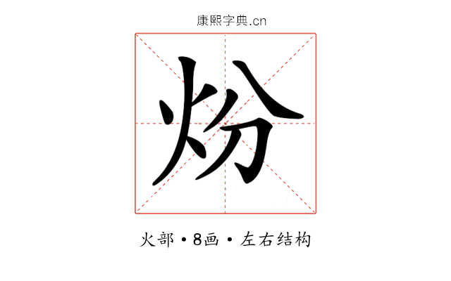 𤆶
