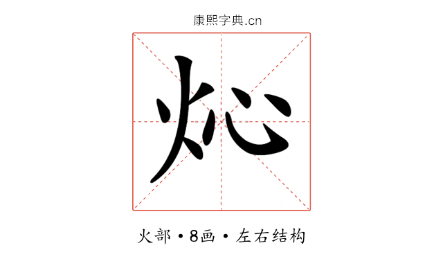 𤆸