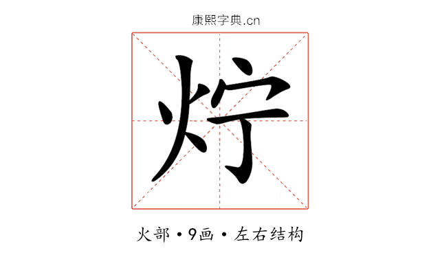 𤆼