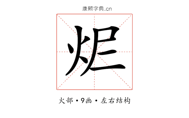 𤆾