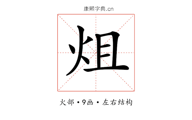 𤇅