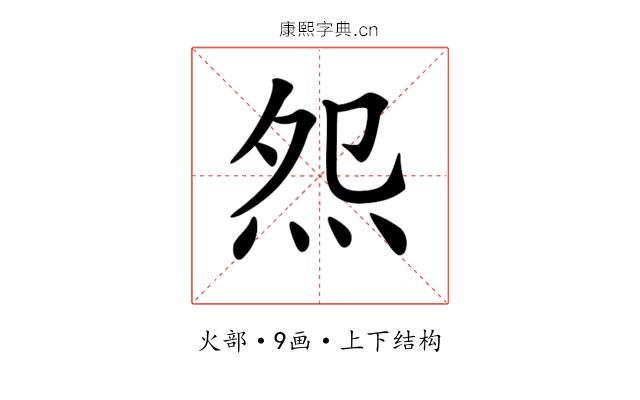 𤇘