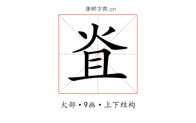 𤇙