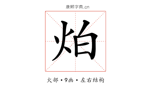 𤇢 𤇢